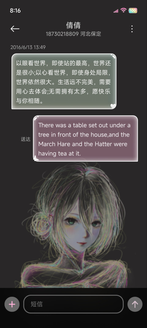 OS光栅换色线条少女 screenshot