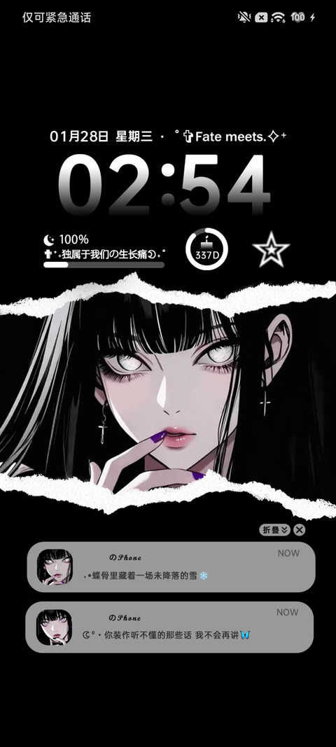 二次元暗黑少女 screenshot