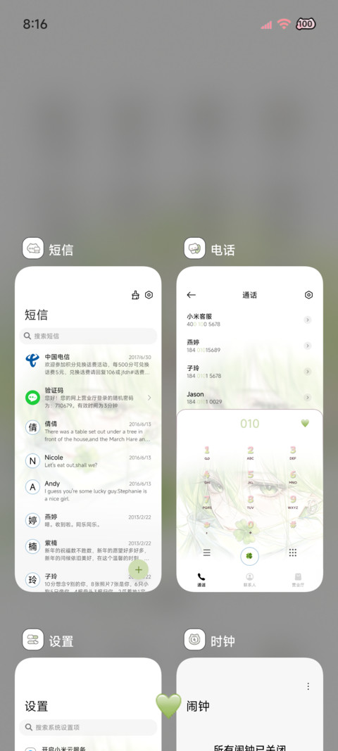 四叶草 幸运旋律 screenshot