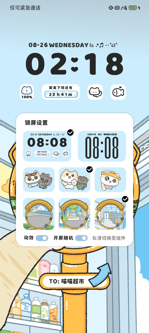 发现野生凹凸镜 screenshot