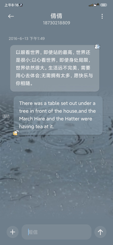 雨夜鲨鲨伤感语录 screenshot