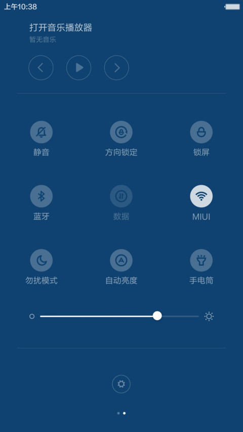 Win7升级版Windows 10（免费体验版） screenshot