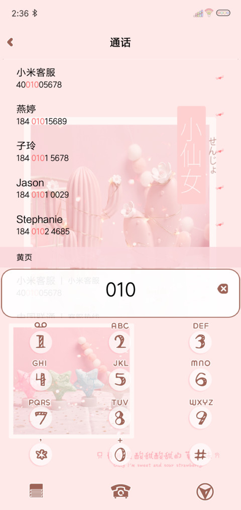 想我就抱抱空气 screenshot