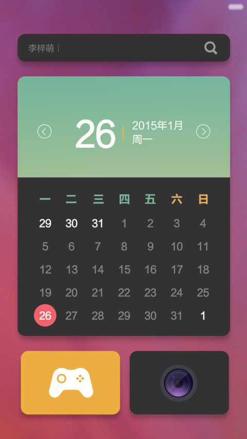 星辰之光（好评免费） screenshot
