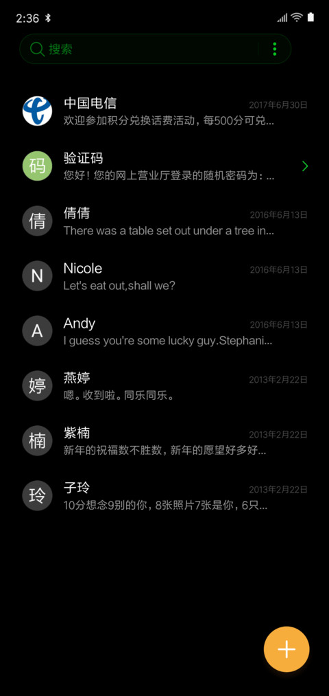 S9炫绿 真皮 screenshot