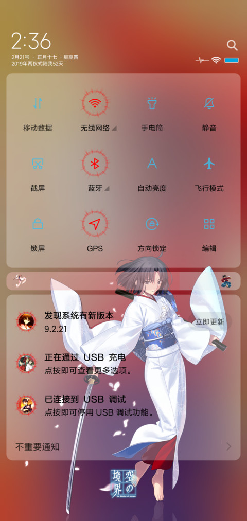 空之境界 两仪式 screenshot