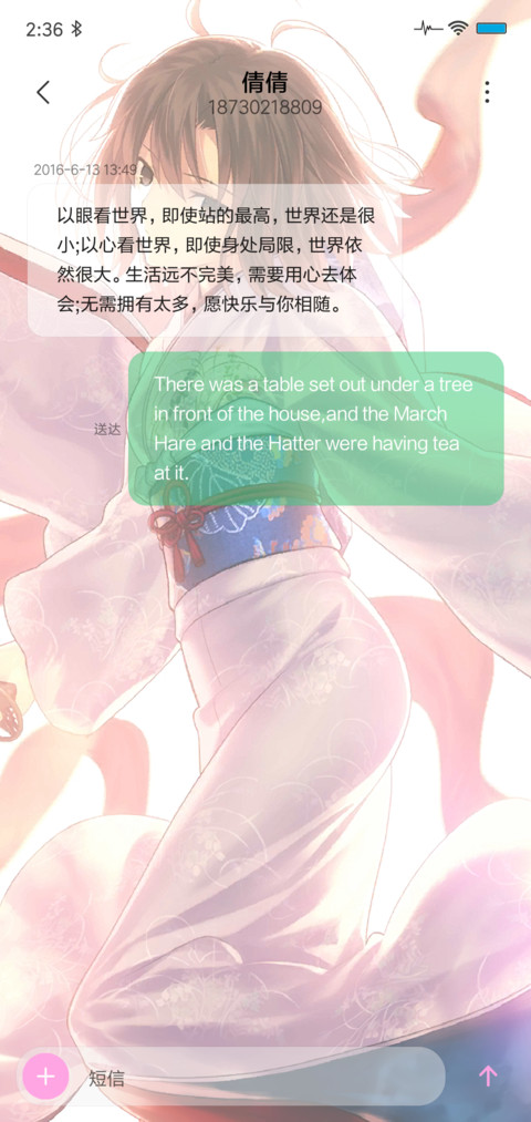 空之境界 两仪式 screenshot