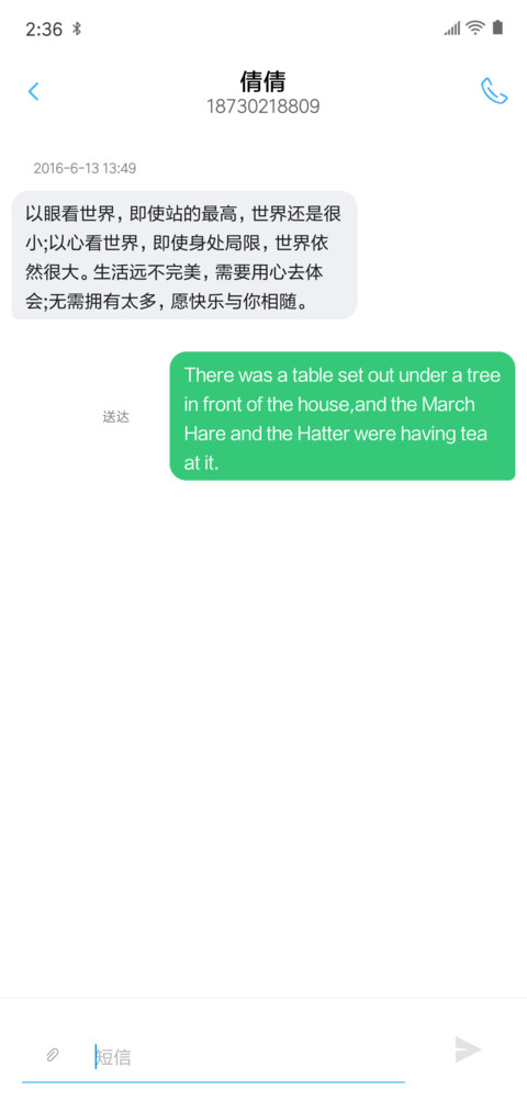 S9真皮 screenshot