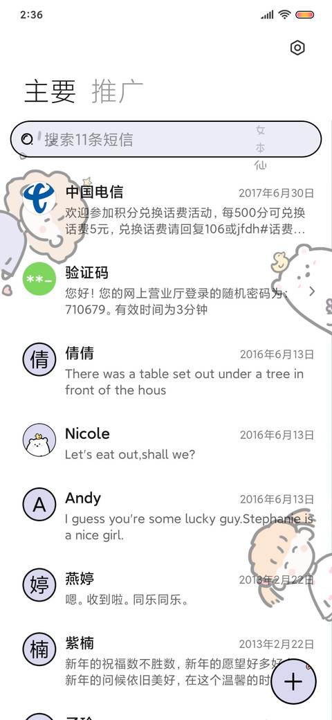 可爱少女心 screenshot