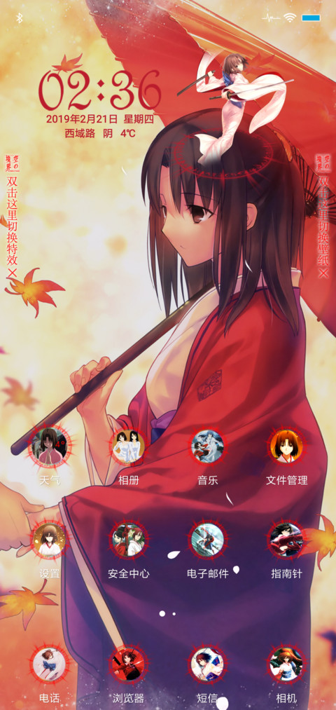 空之境界 两仪式 screenshot
