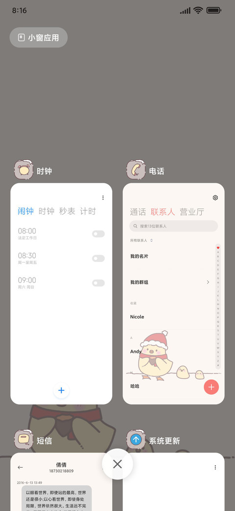 禅意胖芙 screenshot