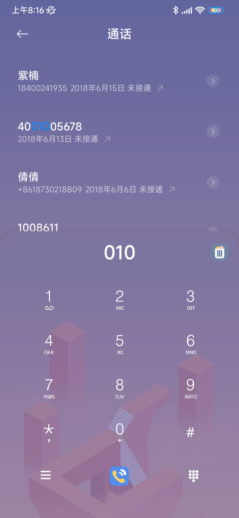 红蓝颠倒时间 screenshot
