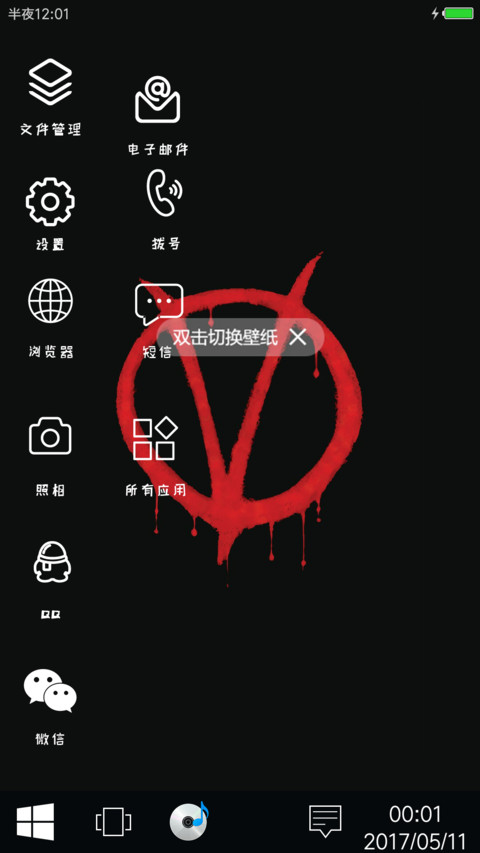 win10至简黑 screenshot