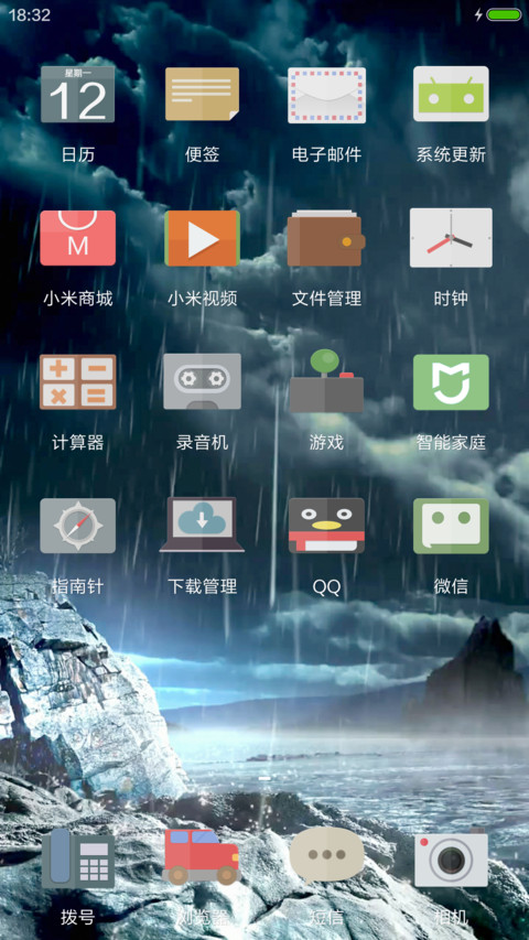 【好评抽红包】你若安好 便是晴天 screenshot