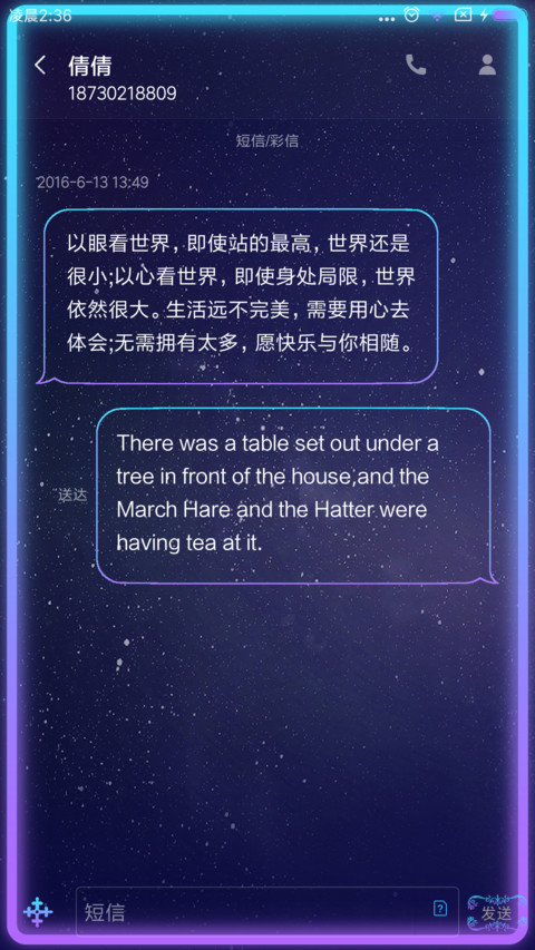 私人定制星阵跑马灯 screenshot
