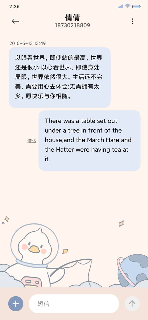 太空想你鸭 screenshot