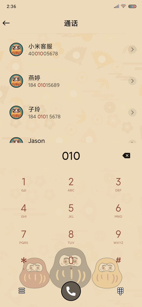 日系乐园 screenshot