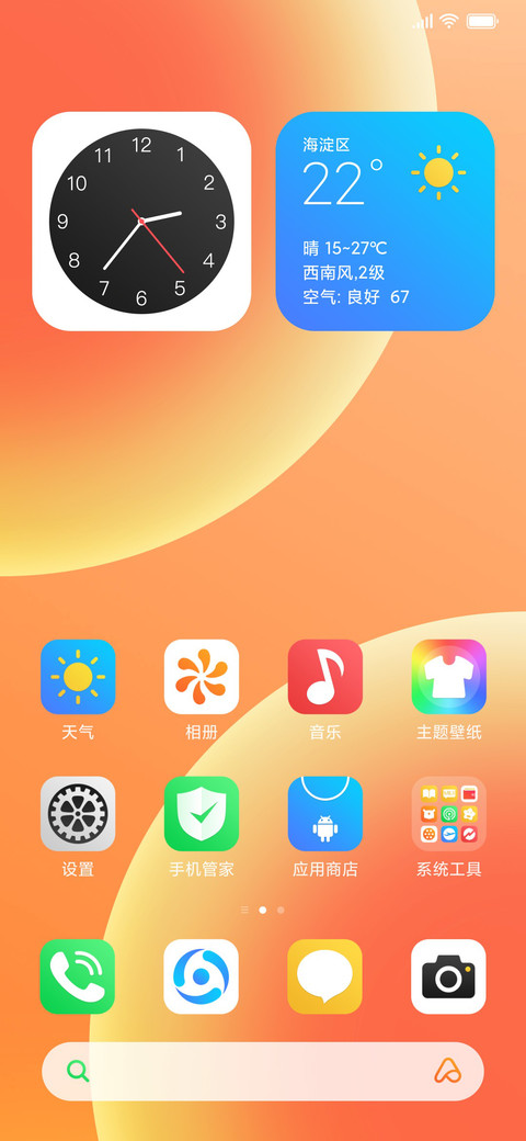 润彩 12 screenshot
