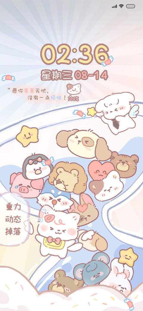 梦幻沙漏动物糖果 screenshot