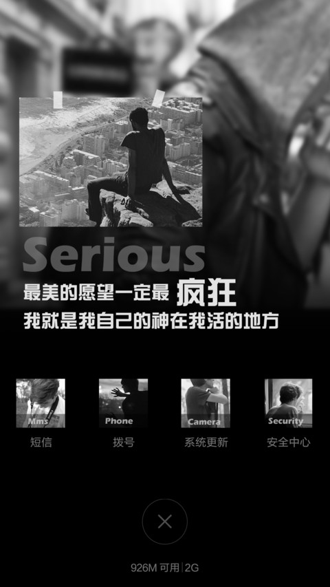 【好评返现】倔强 screenshot