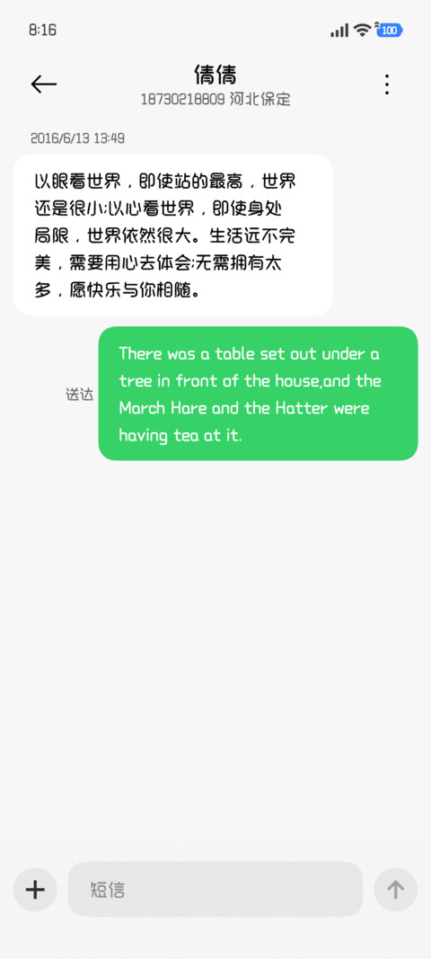 小清新磨砂圆体 screenshot