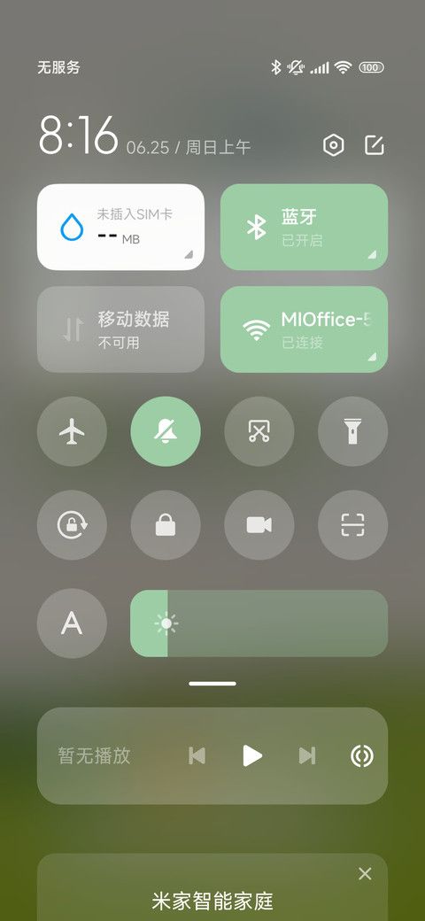 静谧的森林 screenshot