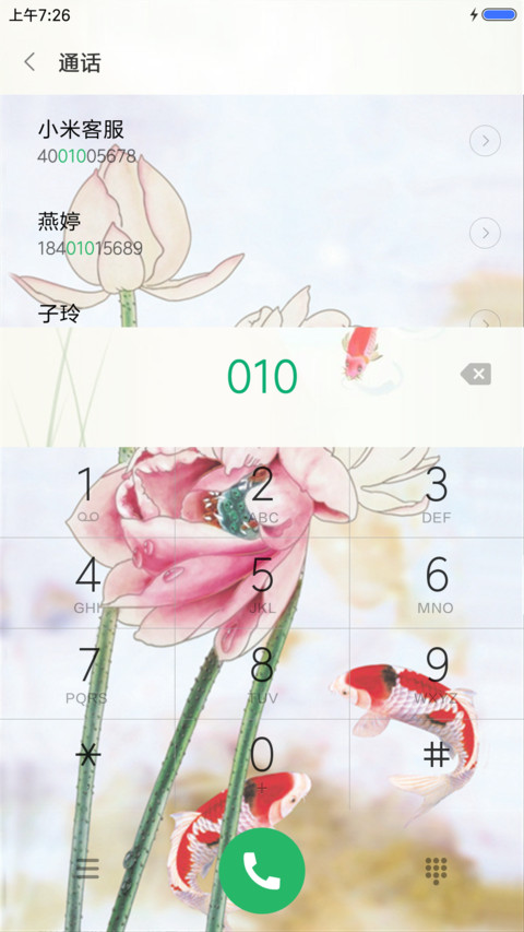 清新中国风（锁屏4D动态升级版+桌面动态） screenshot