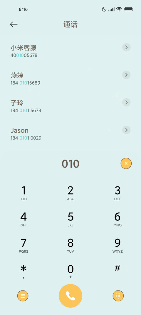 夏日晚风 screenshot