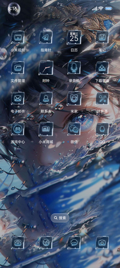 水波灵动眼眸 双屏 screenshot