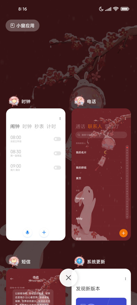 冬日风铃兔兔 screenshot