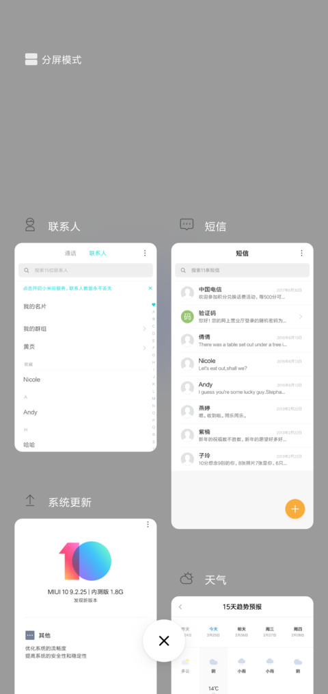 撩妹神器 screenshot