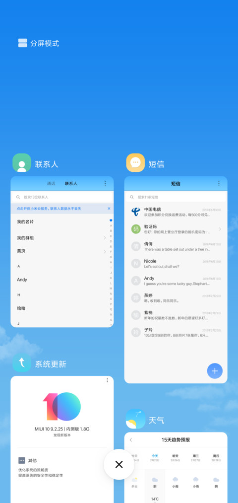 海 变幻 screenshot