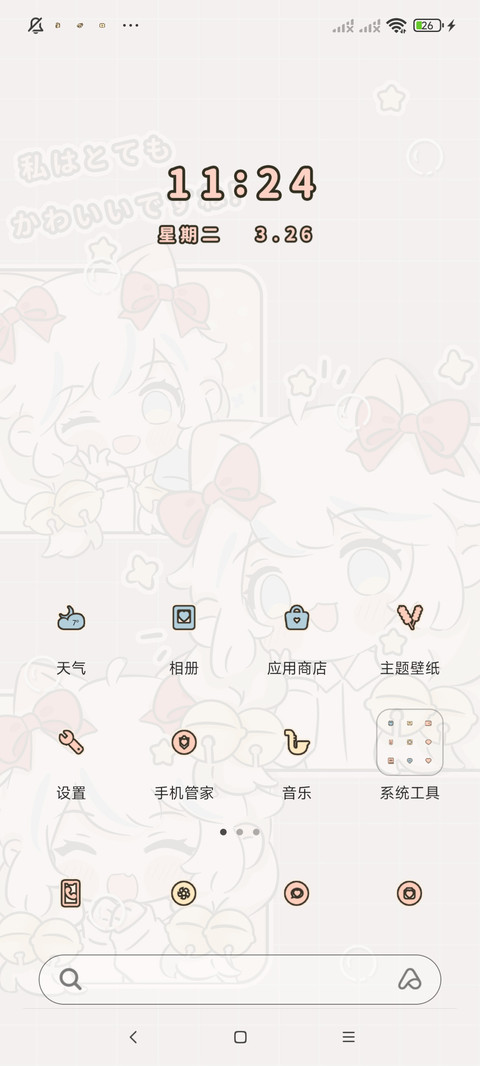 快乐每一天 screenshot