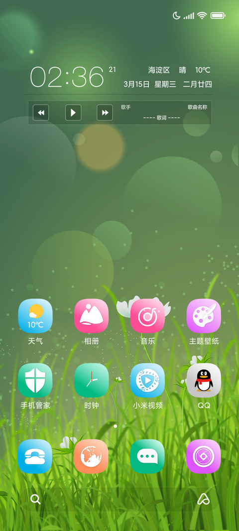 春天气息 screenshot