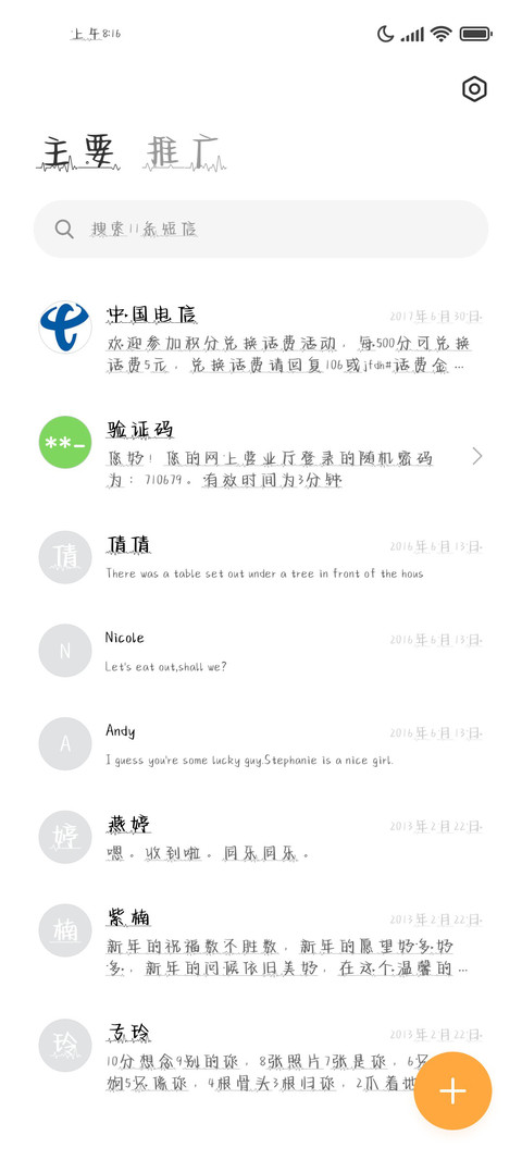 你是我刻骨铭心的爱 screenshot