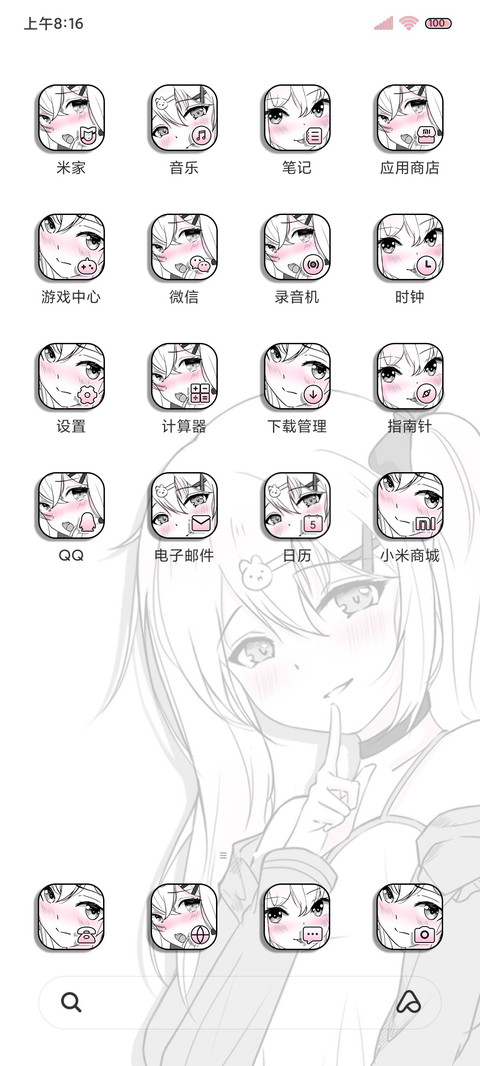 漫画病娇少女 screenshot