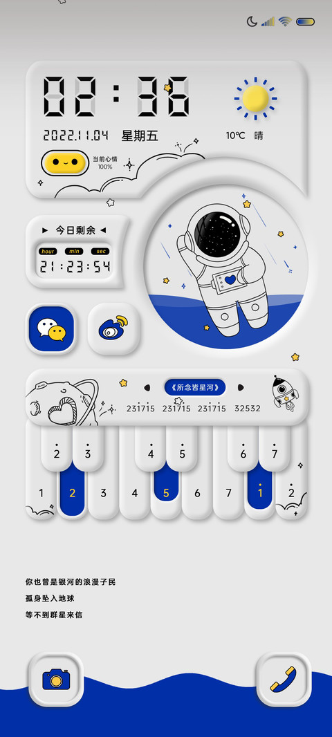 小情绪克莱因蓝太空 screenshot
