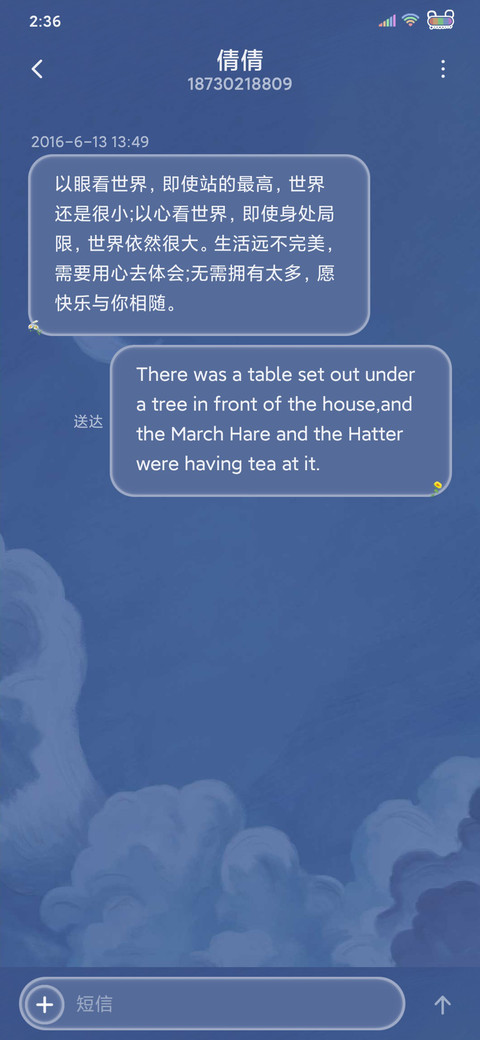 人间小雏菊 screenshot
