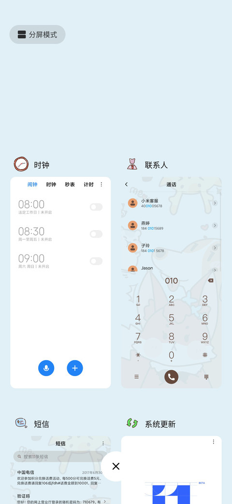 五傻的欢乐小时光 screenshot