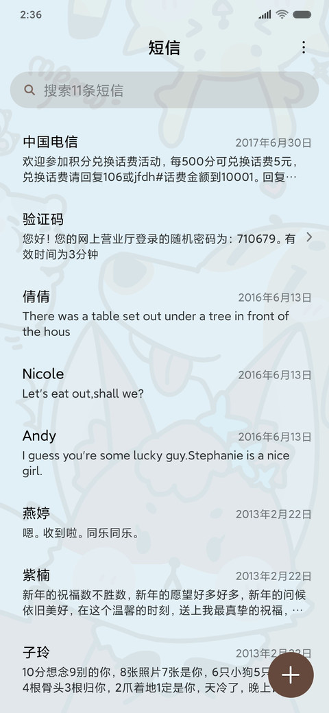 五傻的欢乐小时光 screenshot