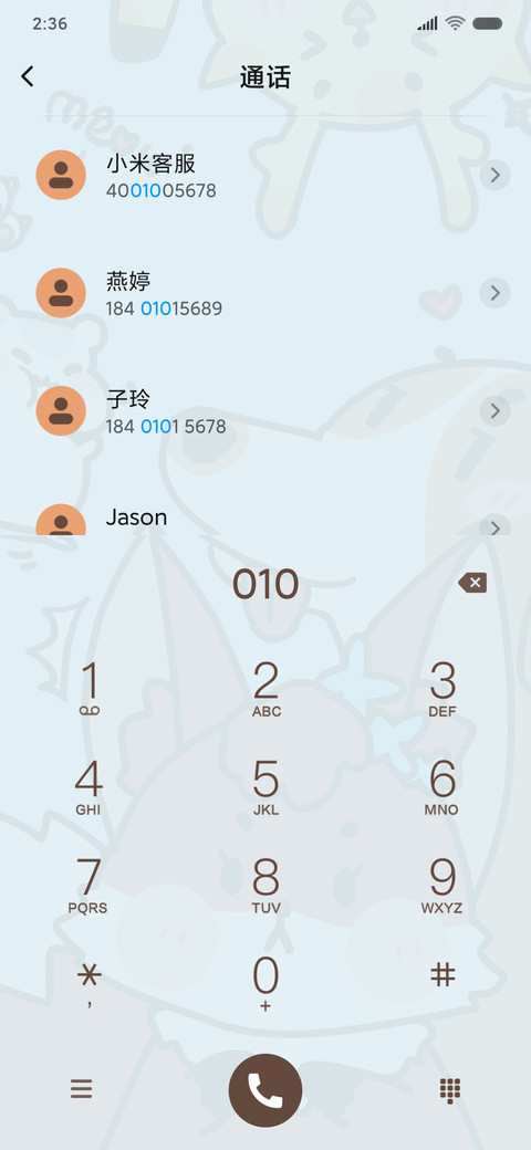 五傻的欢乐小时光 screenshot