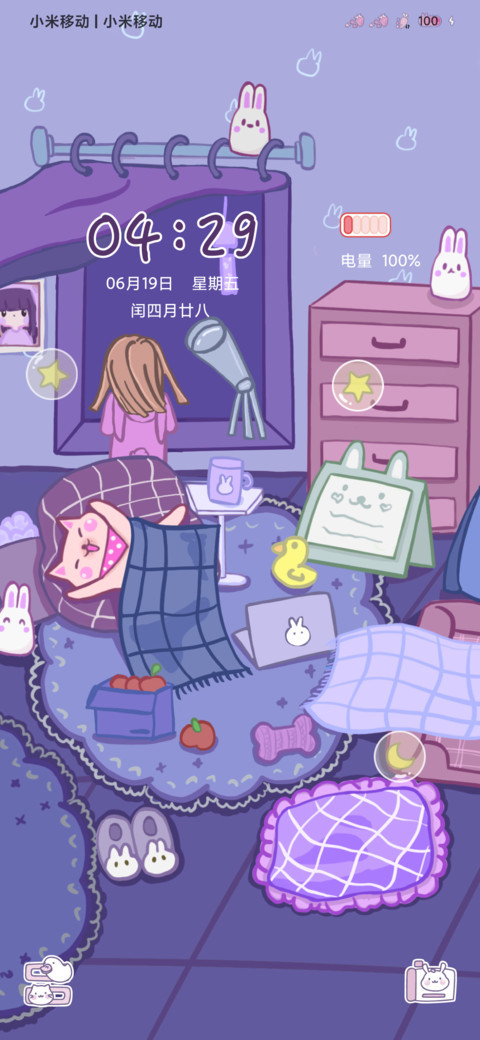 兔兔宅的一天 screenshot