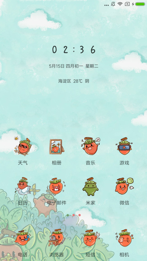 小柿人 screenshot
