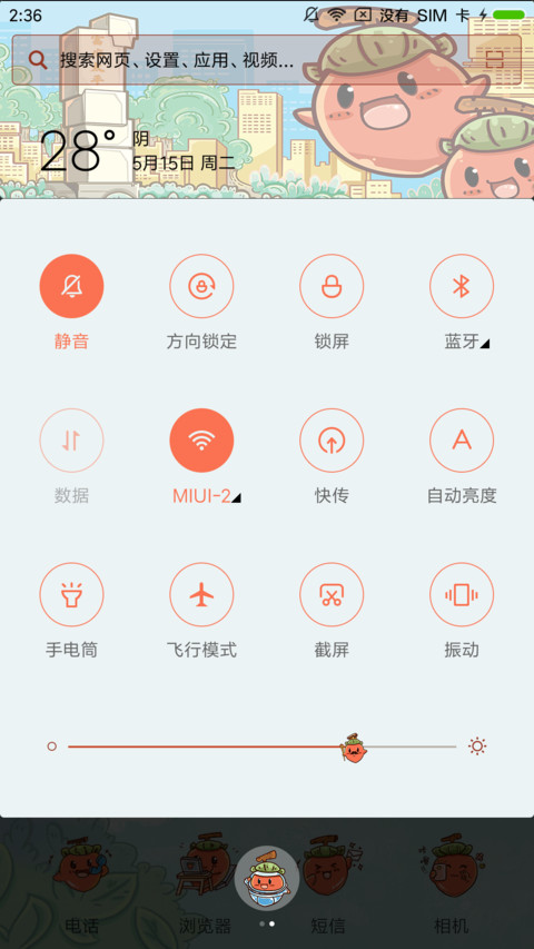 小柿人 screenshot