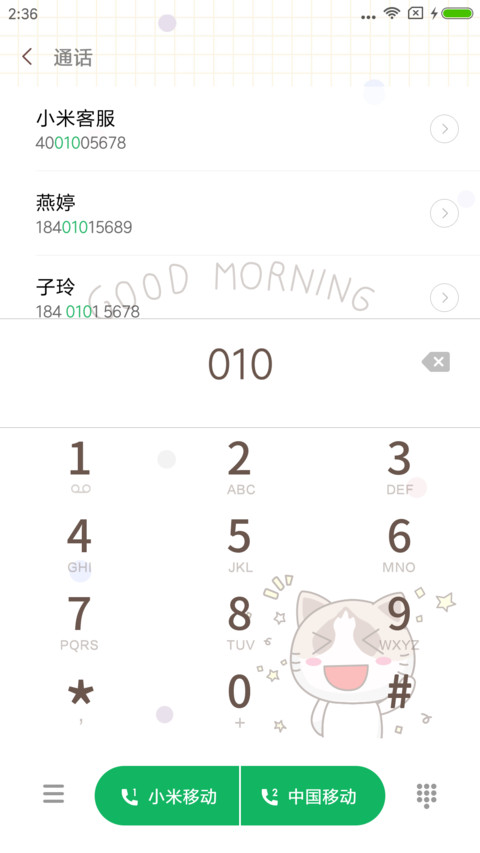 布偶猫2 screenshot