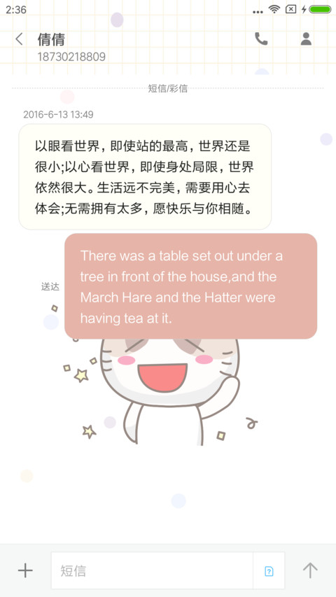 布偶猫2 screenshot