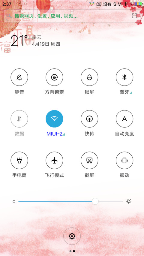 招财猫 screenshot