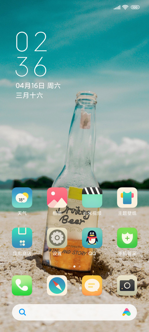 有酒有故事 screenshot