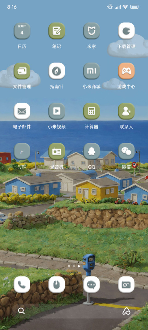 黏土风 童话小镇 screenshot