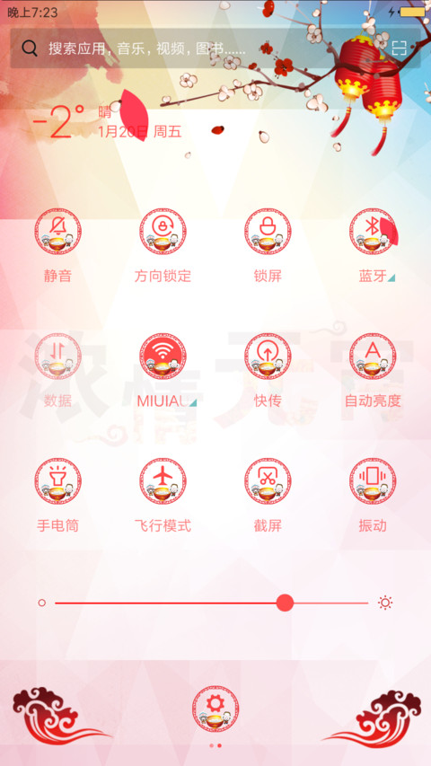 元宵 screenshot